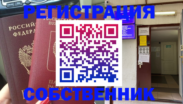 прописка для кредита в Бурятии