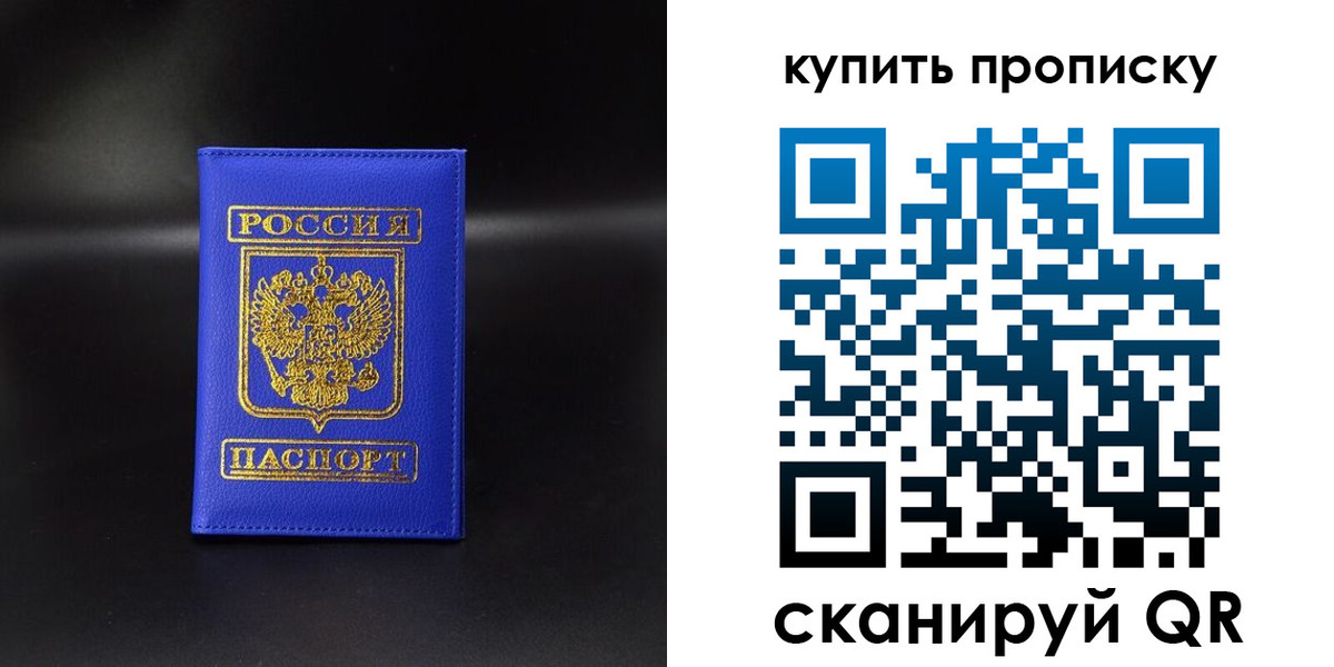 временная регистрация госуслуги в Бурятии