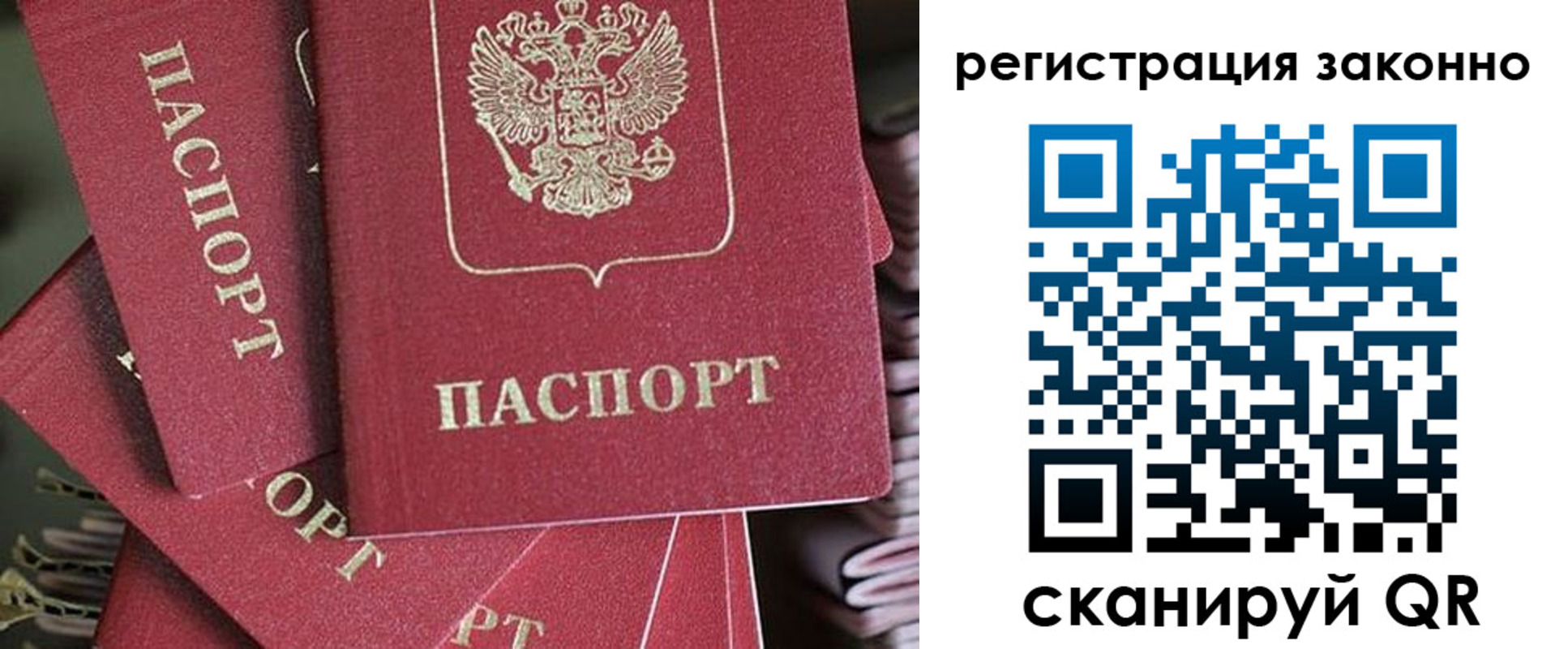 прописка регистрация в Бурятии