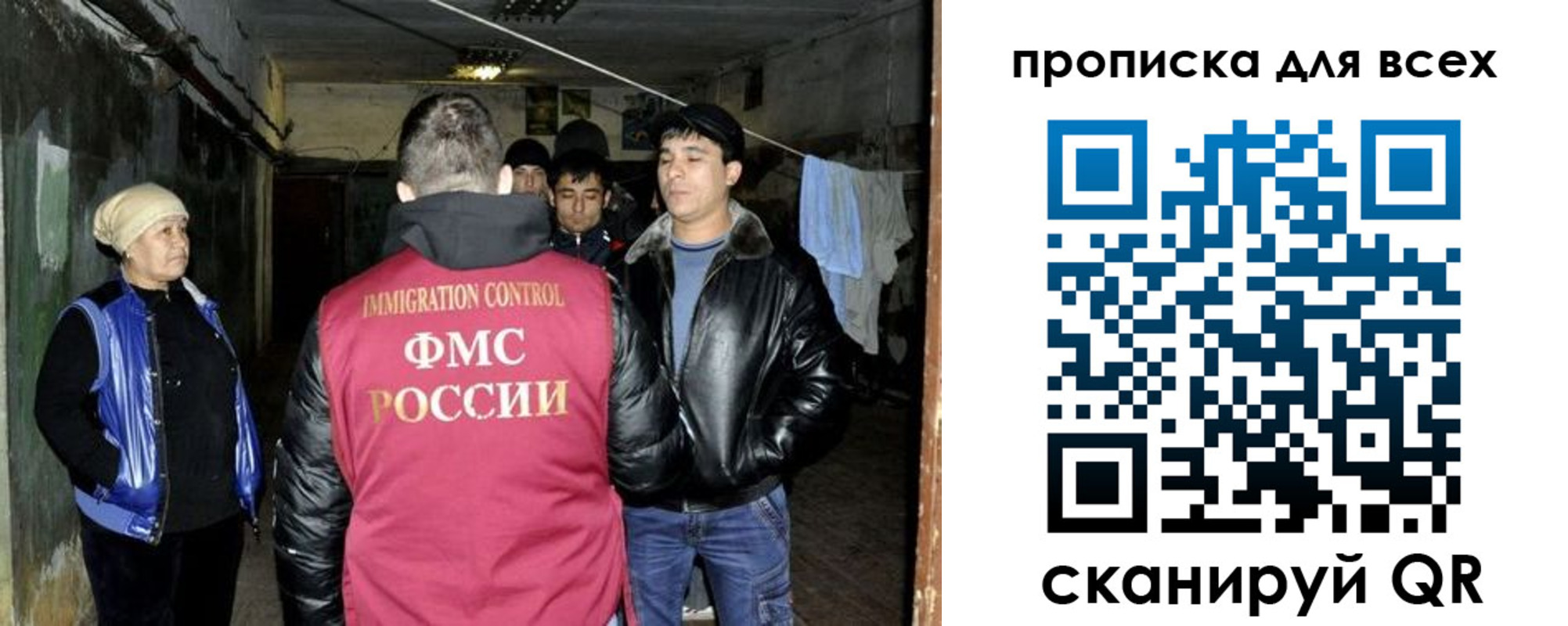 прописка штамп в Бурятии