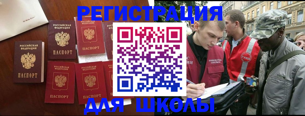 где прописаться в Бурятии
